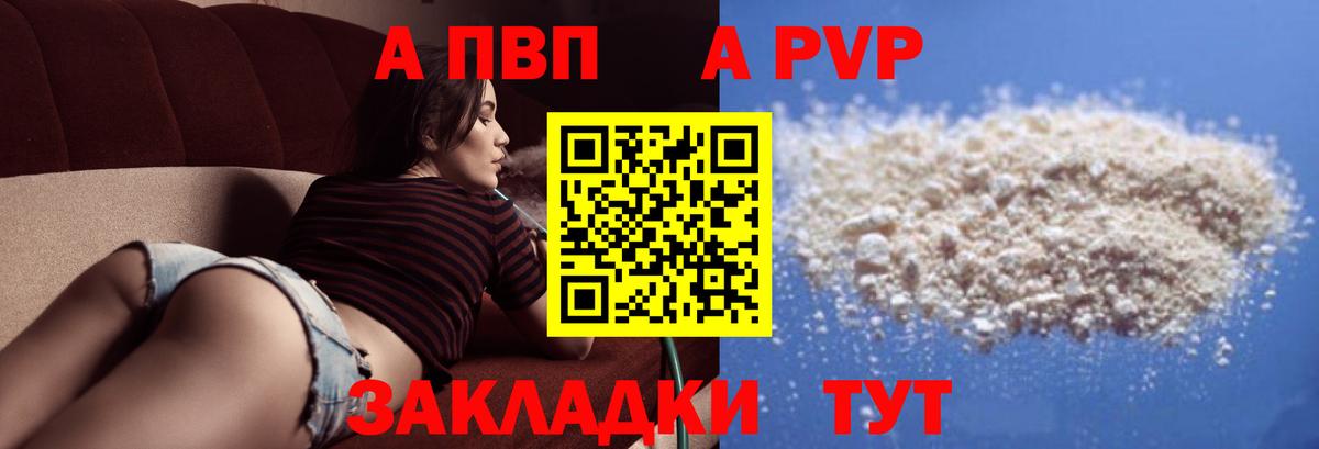Малгобек  Alpha PVP мука  Вход с VPN  A PVP мука  A PVP VHQ 