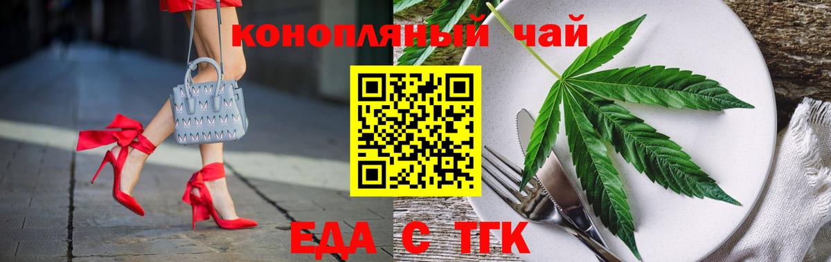 Малгобек  Печенье с ТГК марихуана  Вход с VPN 