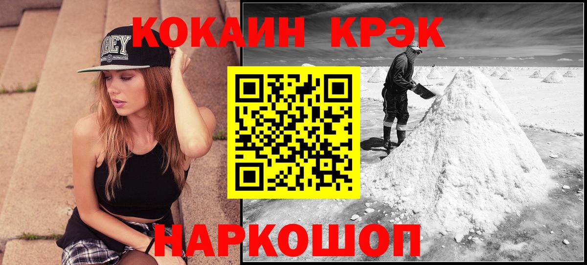 Малгобек  Cocaine FishScale  COCAIN Fish Scale  Вход с VPN 