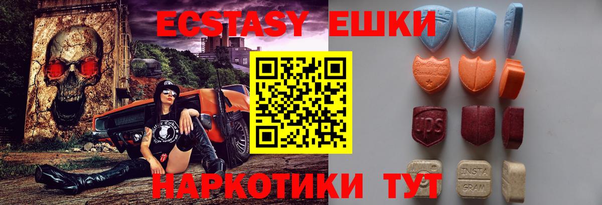 ЭКСТАЗИ XTC  Вход с VPN  Малгобек 