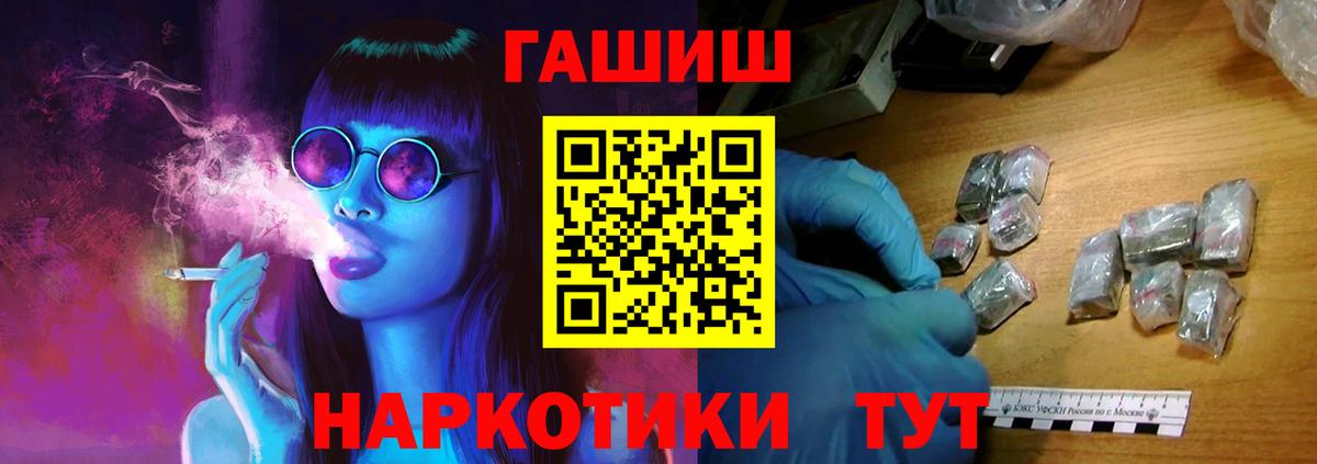 ГАШИШ Изолятор Малгобек
