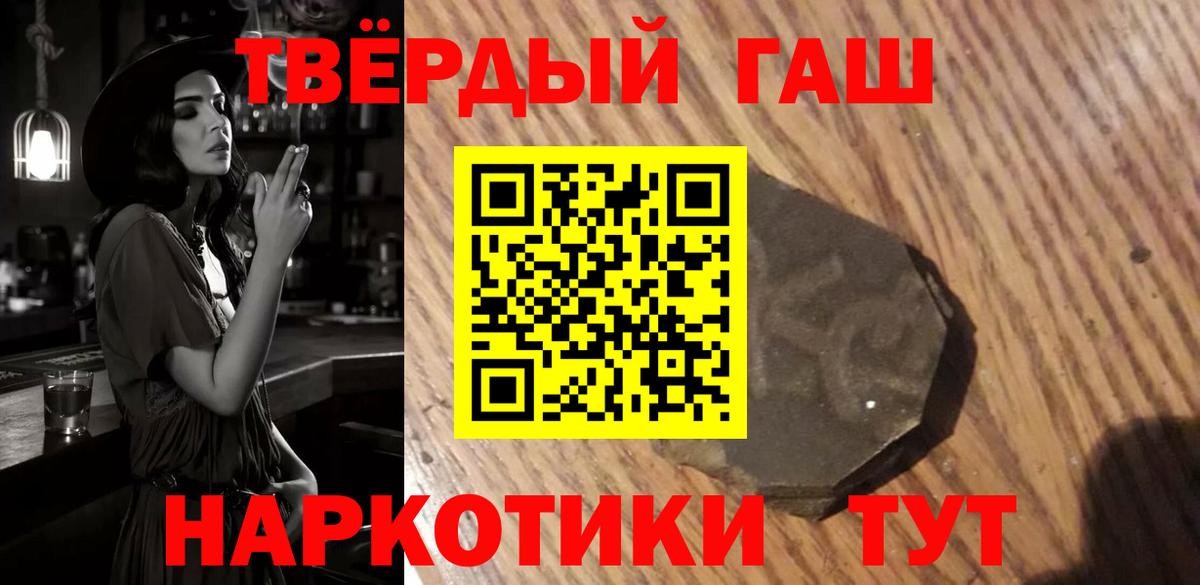 Малгобек  Гашиш 40% ТГК  ГАШ  Вход с VPN 