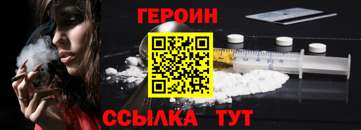 Малгобек  ГЕРОИН Афган  Вход с VPN 