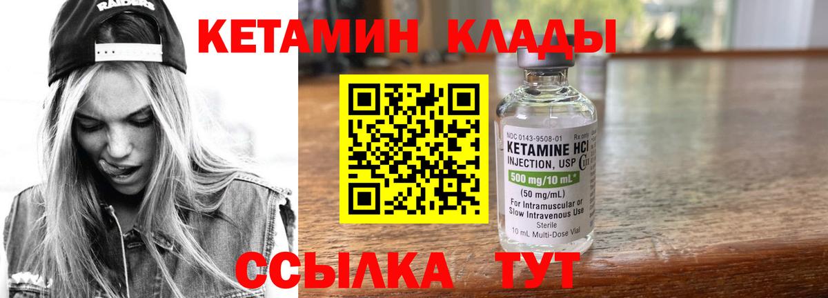 Кетамин VHQ  КЕТАМИН ketamine  Вход с VPN  blacksprut зеркало  Малгобек 