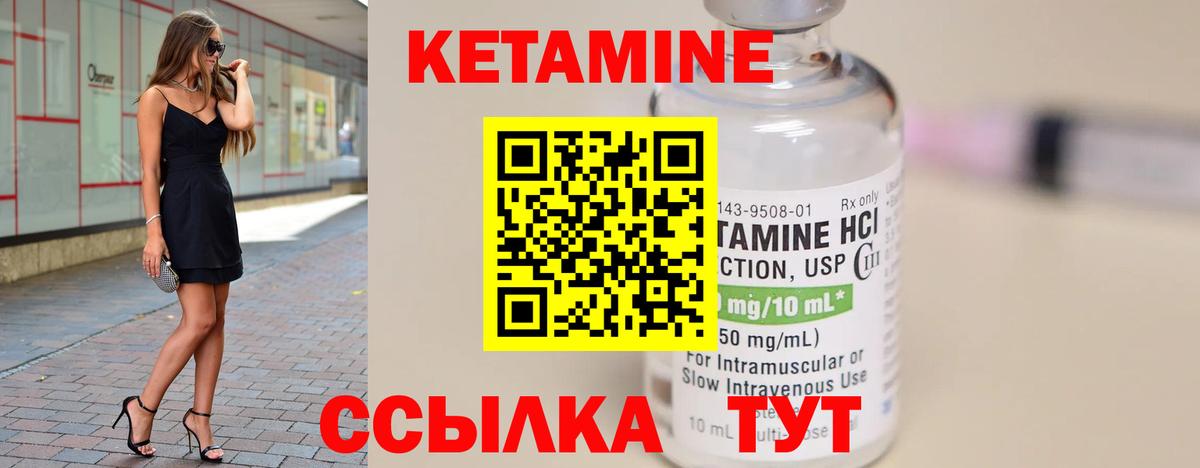 КЕТАМИН VHQ Малгобек