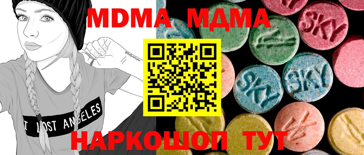 MDMA crystal Малгобек
