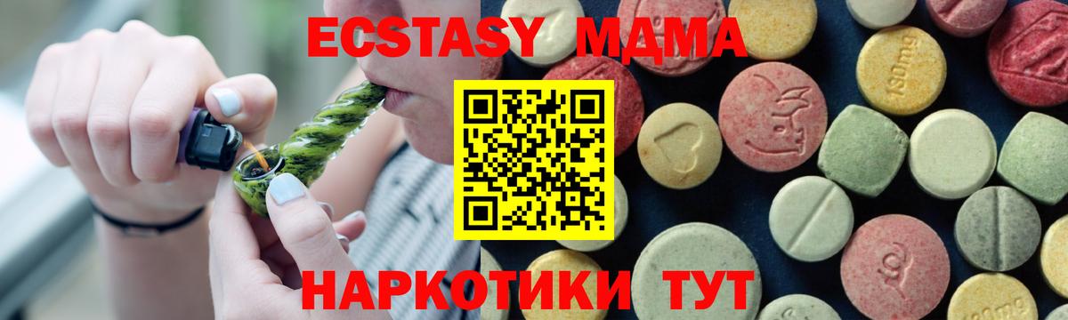 Малгобек  MDMA crystal  MDMA  Вход с VPN  MDMA VHQ 