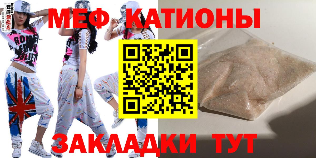 МЯУ-МЯУ 4 MMC  Вход с VPN  МЕФ кристаллы  Малгобек 