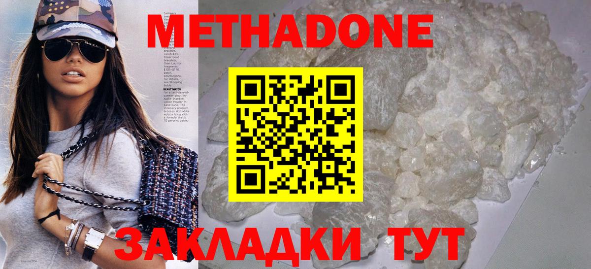 МЕГА зеркало  Вход с VPN  Метадон мёд  Малгобек  Метадон methadone 