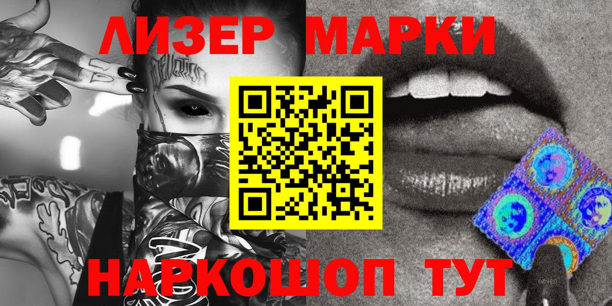Малгобек  Марки NBOMe 1,5мг  Вход с VPN  Марки NBOMe 1,5мг 