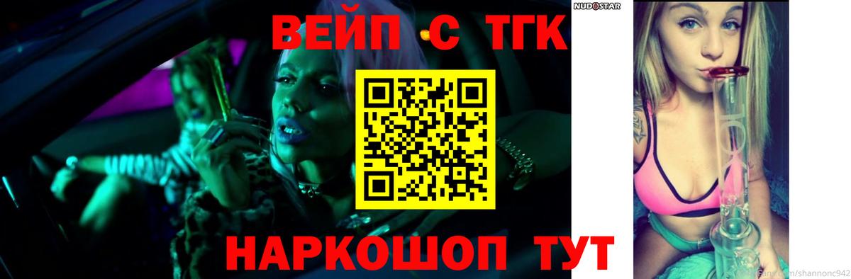 Дистиллят ТГК жижа  Вход с VPN  ТГК вейп с тгк  Малгобек 